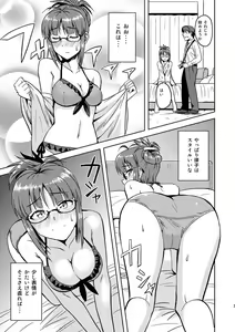 Page 452 of 誕生日おめ！！ - preview thumbnail