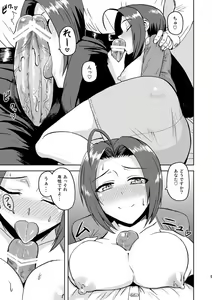 Page 461 of 誕生日おめ！！ - preview thumbnail