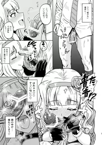 Page 505 of 誕生日おめ！！ - preview thumbnail
