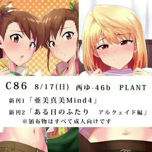 Page 604 of 誕生日おめ！！ - preview thumbnail