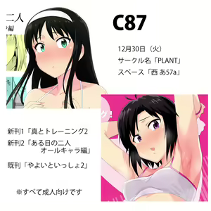Page 634 of 誕生日おめ！！ - preview thumbnail