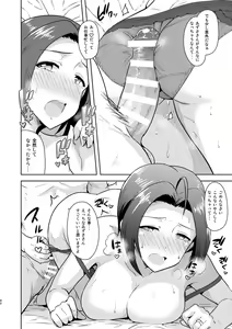 Page 665 of 誕生日おめ！！ - preview thumbnail