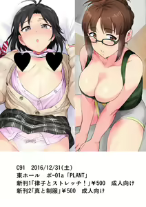 Page 788 of 誕生日おめ！！ - preview thumbnail