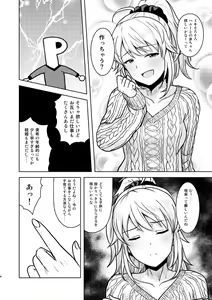 Page 911 of 誕生日おめ！！ - preview thumbnail