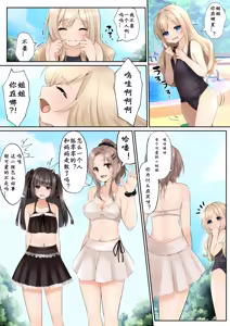 Page 12 of Slime to Majiwaru Mahou no You na Seitenkan 2 - preview thumbnail