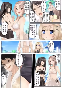Page 15 of Slime to Majiwaru Mahou no You na Seitenkan 2 - preview thumbnail