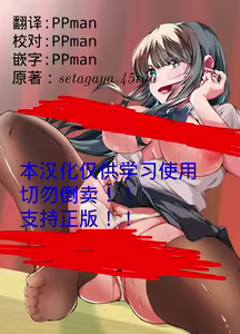 Kirai na Osananajimi ga Seitokaichou ni Rikkouho ~Ore ga Kawari ni Enzetsu Shiteyaru~【Chinese】 — hentai manga cover on Fhentai