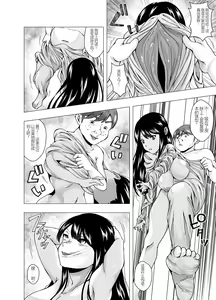 Page 9 of Kirai na Osananajimi ga Seitokaichou ni Rikkouho ~Ore ga Kawari ni Enzetsu Shiteyaru~【Chinese】 - preview thumbnail