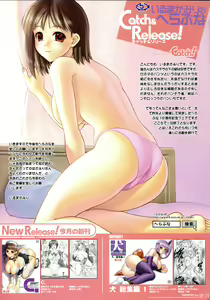 Page 12 of toranoana toratsu - preview thumbnail