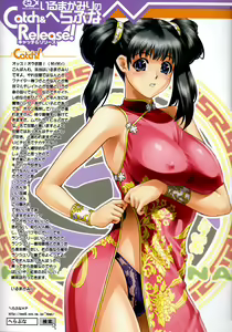 Page 24 of toranoana toratsu - preview thumbnail