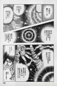Page 114 of Shin Urotsukidoji Vol.1 - preview thumbnail