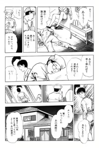 Page 119 of Shin Urotsukidoji Vol.1 - preview thumbnail