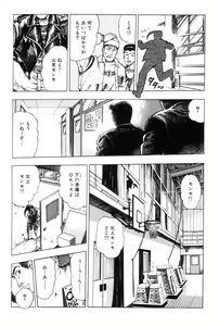 Page 211 of Shin Urotsukidoji Vol.1 - preview thumbnail