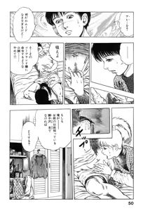Page 51 of Shin Urotsukidoji Vol.1 - preview thumbnail