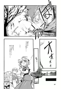 Page 16 of Cherry Cherry no Suteki na Bouken - preview thumbnail