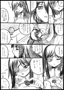 Page 1190 of @爆乳専門絵 - preview thumbnail