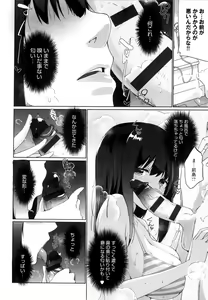 Page 112 of Ikimasho Senpai - preview thumbnail