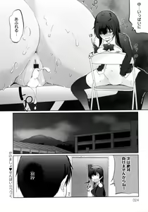 Page 24 of Ikimasho Senpai - preview thumbnail