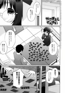 Page 25 of Ikimasho Senpai - preview thumbnail