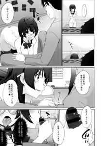 Page 31 of Ikimasho Senpai - preview thumbnail