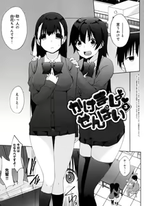 Page 45 of Ikimasho Senpai - preview thumbnail