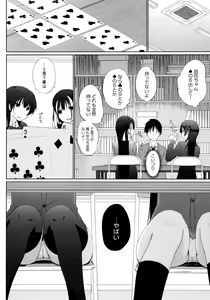 Page 46 of Ikimasho Senpai - preview thumbnail