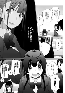 Page 47 of Ikimasho Senpai - preview thumbnail