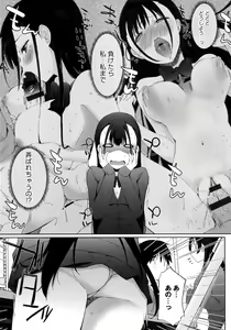 Page 49 of Ikimasho Senpai - preview thumbnail