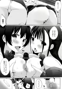 Page 53 of Ikimasho Senpai - preview thumbnail