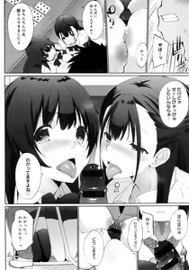 Page 54 of Ikimasho Senpai - preview thumbnail