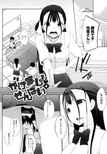 Page 66 of Ikimasho Senpai - preview thumbnail