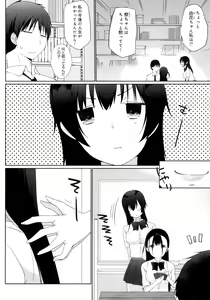 Page 68 of Ikimasho Senpai - preview thumbnail