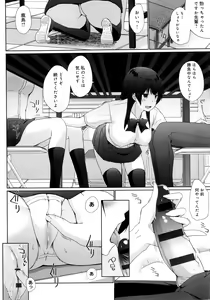 Page 72 of Ikimasho Senpai - preview thumbnail