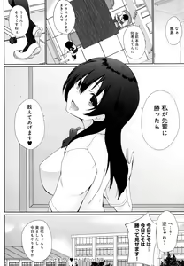 Page 84 of Ikimasho Senpai - preview thumbnail