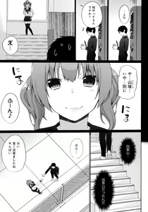 Page 87 of Ikimasho Senpai - preview thumbnail