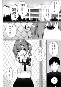 Page 88 of Ikimasho Senpai - preview thumbnail