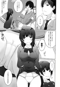 Page 9 of Ikimasho Senpai - preview thumbnail