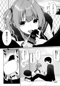 Page 96 of Ikimasho Senpai - preview thumbnail