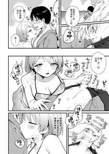 Page 12 of Futanari Kanojo no Mizugi ni Komara Sareru Kai | 扶他女友的泳裝讓我很困擾之篇 - preview thumbnail