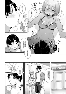 Page 16 of Futanari Kanojo no Mizugi ni Komara Sareru Kai | 扶他女友的泳裝讓我很困擾之篇 - preview thumbnail