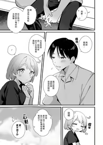 Page 27 of Futanari Kanojo no Mizugi ni Komara Sareru Kai | 扶他女友的泳裝讓我很困擾之篇 - preview thumbnail