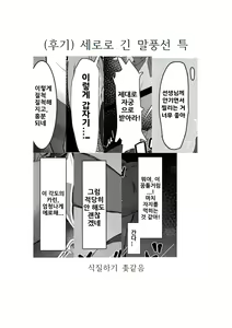 Page 19 of Gyaku Bunny Maid no Gohoushi - preview thumbnail