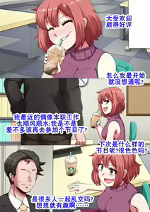 Page 113 of Ero-dol Video | 色色通告 - preview thumbnail