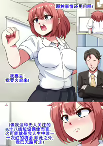 Page 17 of Ero-dol Video | 色色通告 - preview thumbnail