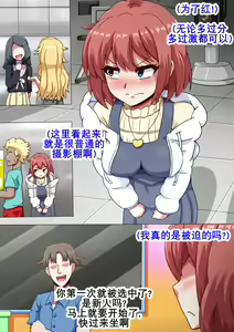 Page 18 of Ero-dol Video | 色色通告 - preview thumbnail