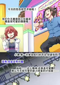 Page 19 of Ero-dol Video | 色色通告 - preview thumbnail
