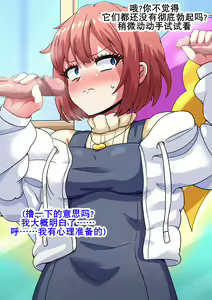 Page 36 of Ero-dol Video | 色色通告 - preview thumbnail
