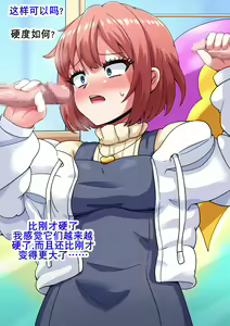 Page 37 of Ero-dol Video | 色色通告 - preview thumbnail