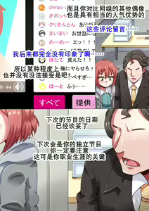 Page 78 of Ero-dol Video | 色色通告 - preview thumbnail