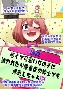 Page 81 of Ero-dol Video | 色色通告 - preview thumbnail